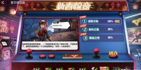 穿越火线CF手游电竞传奇春节特别篇