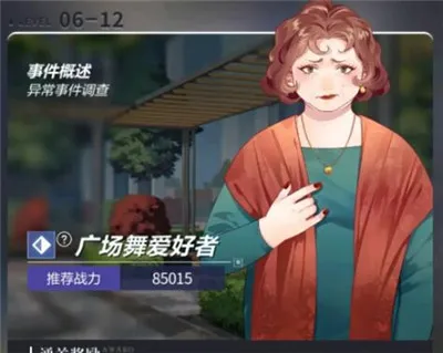 未定事件簿致斯卡提的情诗活动攻略