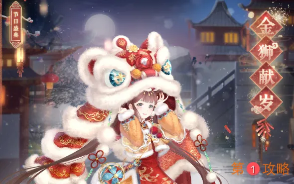 奇迹暖暖金狮祈福灵感阶梯挑战玩法