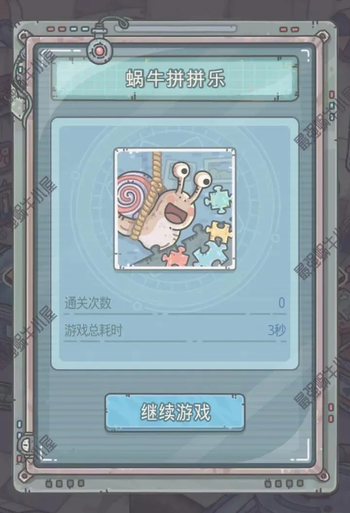 最强蜗牛蜗牛观影日活动攻略及奖励一览