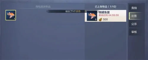 妄想山海锦鲤鱼苗在哪里获得