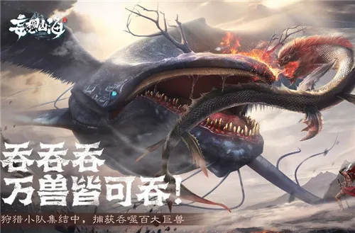 妄想山海三丝敲鱼配方和制作方法分