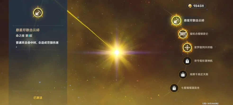 原神手游元素CD机制一览 技能元素C