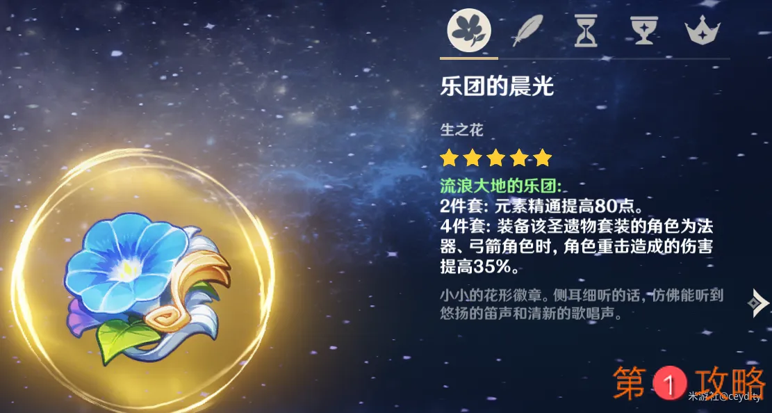 原神手游甘雨主C培养攻略 甘雨主C