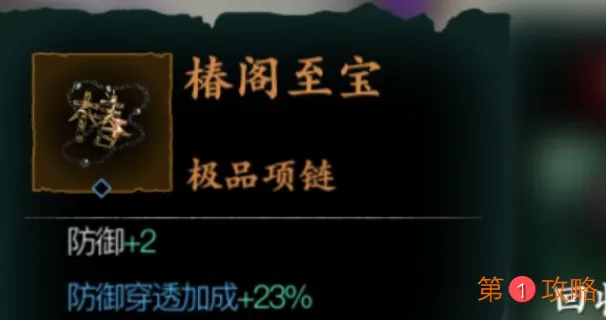 影之刃3罪体打法攻略 罪体怎么打最