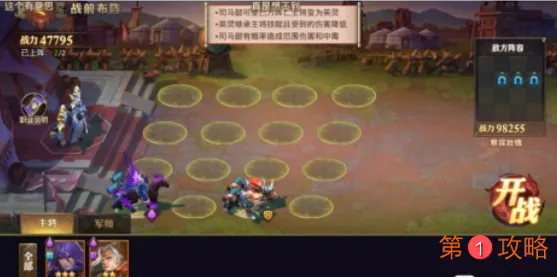 少年三国志零S3赛季兵典司马篇怎么过