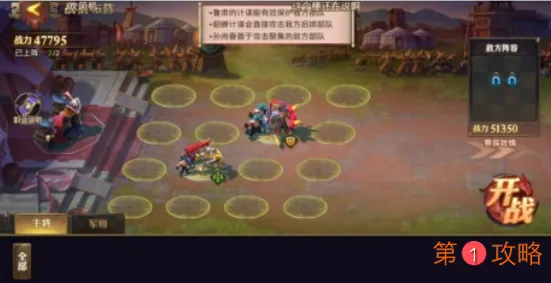 少年三国志零S3赛季兵典鲁肃篇怎么