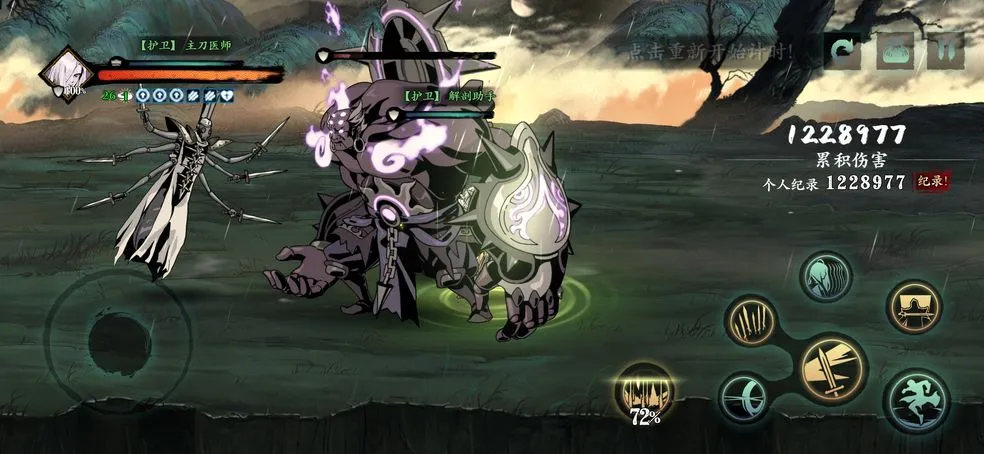 影之刃3修罗塔技能链选择推荐