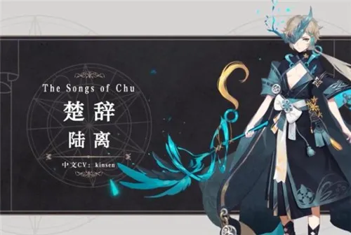 幻书启世录SSR典藏楚辞强度怎么样