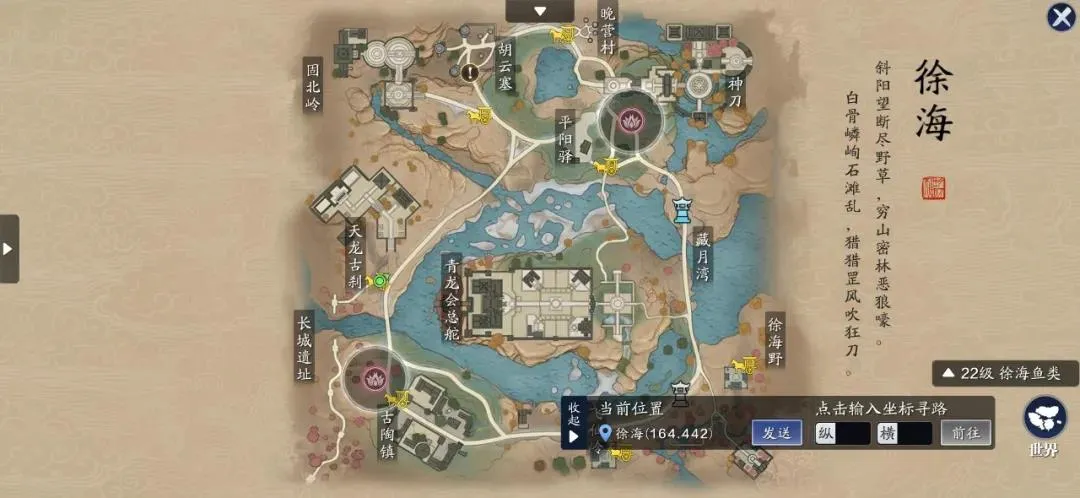 天涯明月刀手游蝶讯我寄人间奇遇触