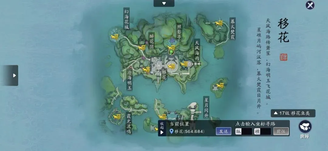 天涯明月刀手游心动沈醉花奇遇触发