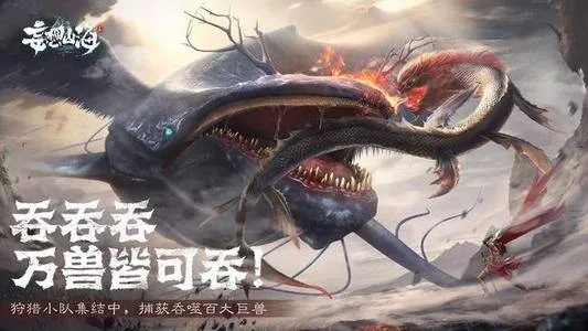 妄想山海如何获取墨箴石、紫幽石、