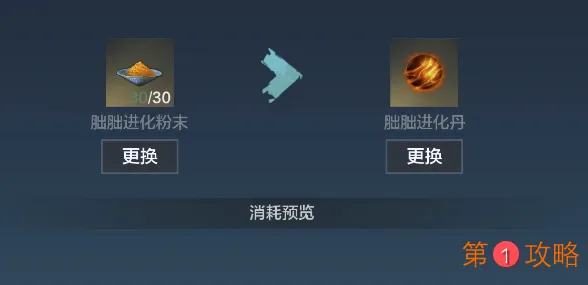 妄想山海朏朏进化丹获取方式一览