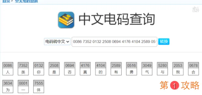 王者荣耀铠绛天战甲皮肤彩蛋代码解析