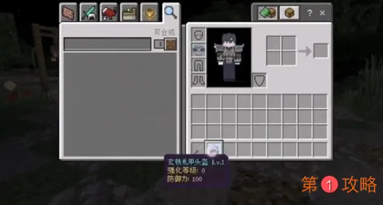 我的世界手游前往豆儿家任务怎么完成