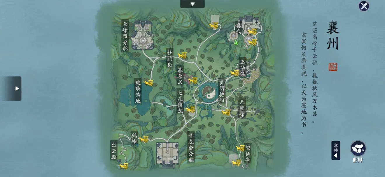 天涯明月刀手游襄州天涯志图鉴坐标
