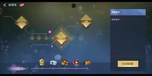 穿越火线手游新春惊奇第三关通关图