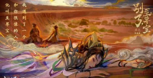 王者荣耀S22白晶晶芈月详细玩法教