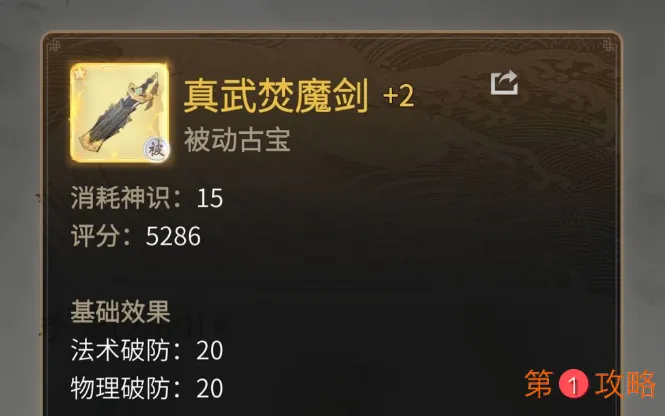 一念逍遥新手开局玩法攻略 福袋买