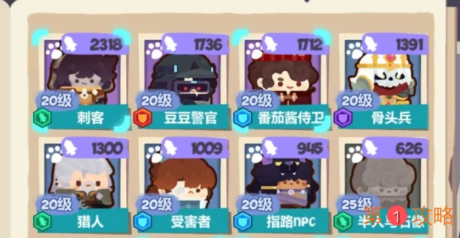 妙奇星球阵容培养攻略大全 1-4队搭