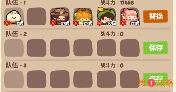 妙奇星球流亡街木属性怪物克制攻略