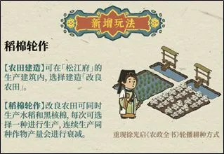 江南百景图松江玩法攻略 捉螃蜞、