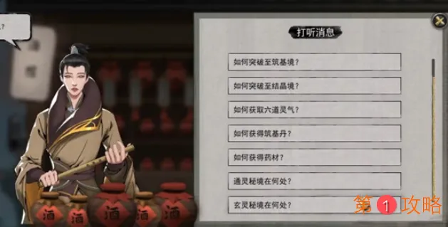 鬼谷八荒雷泽玄灵秘境位置在哪