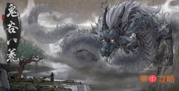 鬼谷八荒碧云洞天位置在哪