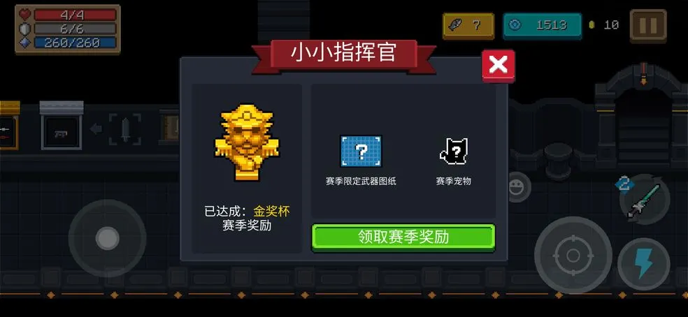 元气骑士小小指挥官攻略大全 职业