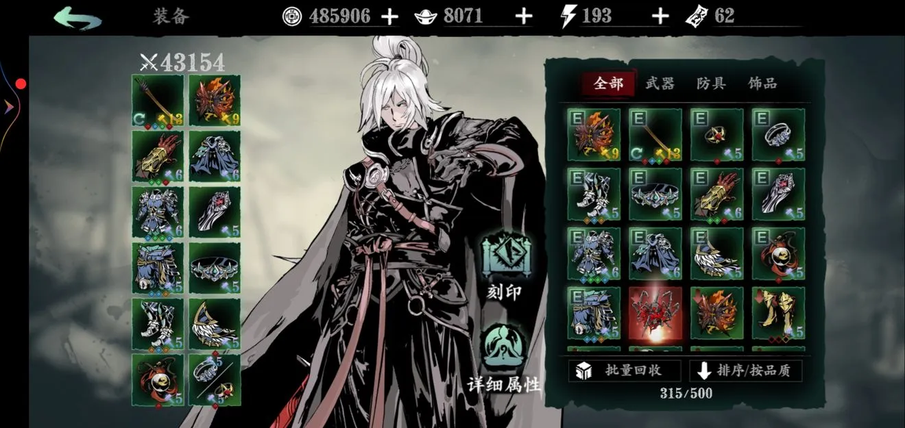 影之刃绝影速通攻略