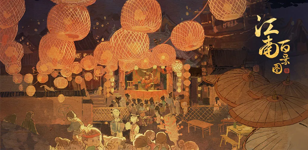 江南百景图松江开荒铜钱上限扩展方