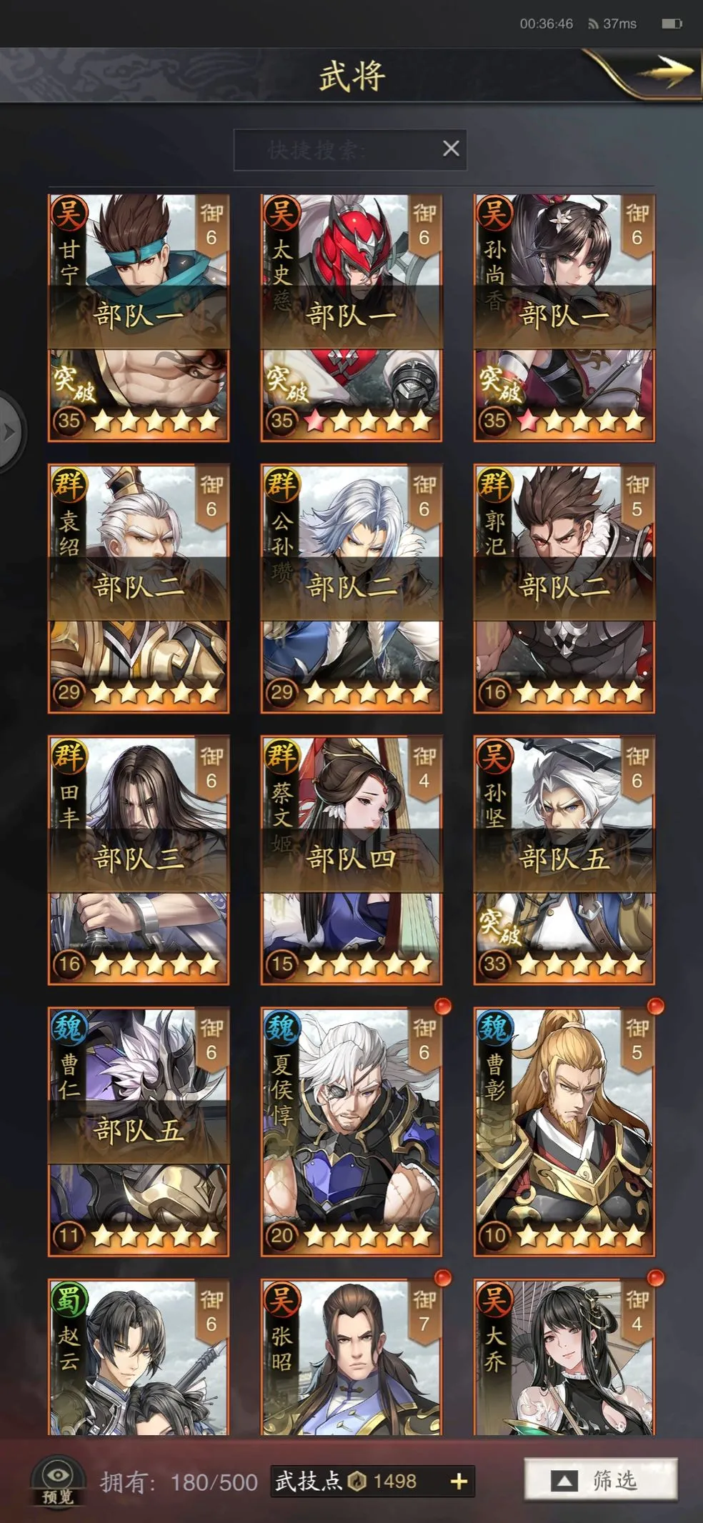 神将三国兑换码大全 可用礼包码免