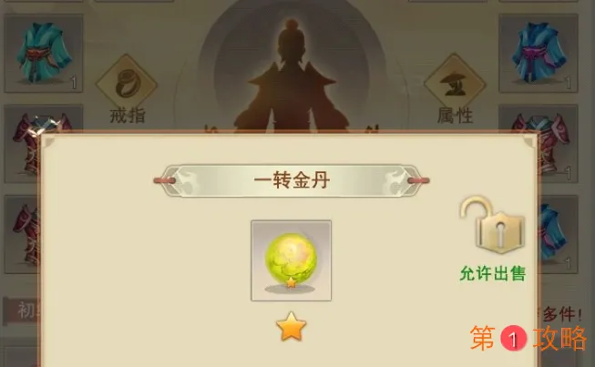 想不想修真新区玩法攻略 新区氪金