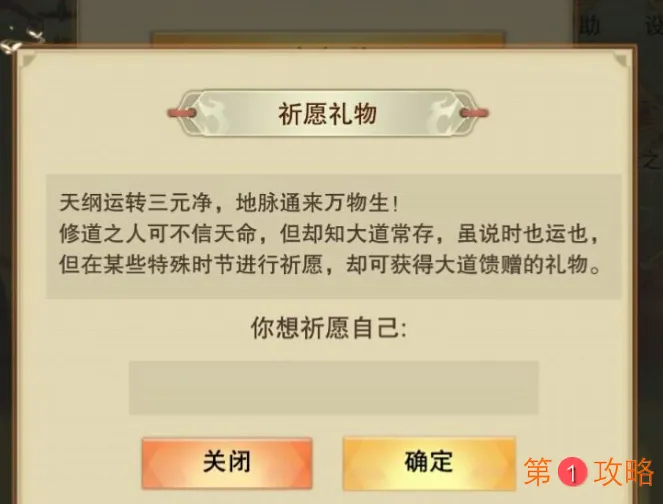 想不想修真中后期玩法攻略 元婴、