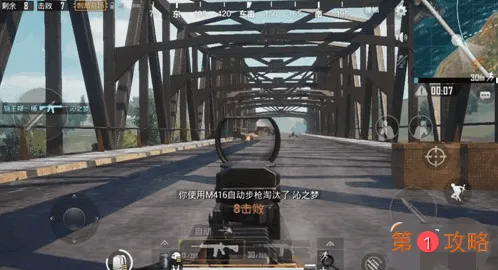 和平精英堵桥的意义以及堵桥攻略