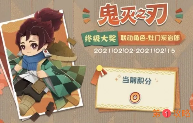 阴阳师妖怪屋炭治郎活动攻略 炭治