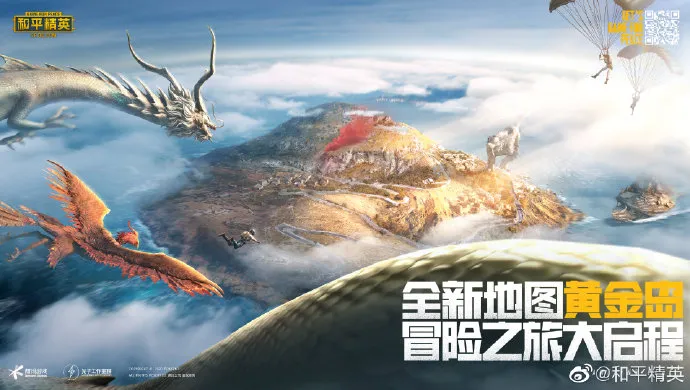 和平精英SS12赛季什么时候开始 SS1