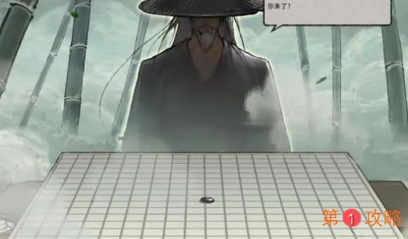 鬼谷八荒钻木取火主线剧情怎么触发