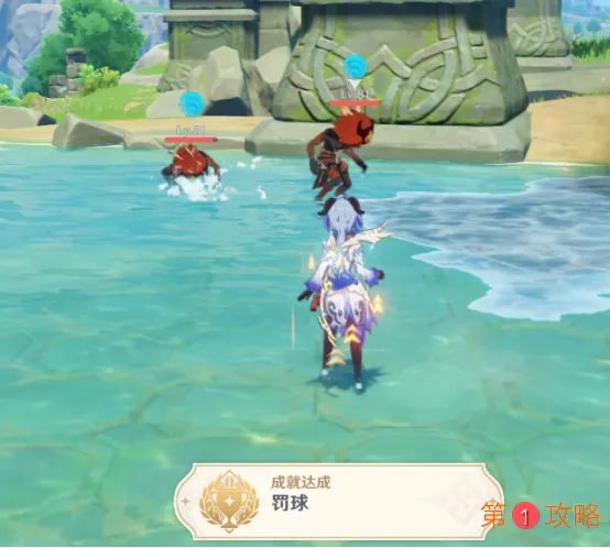 原神罚球成就完成方法介绍