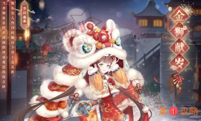 奇迹暖暖金狮祈福灵感阶梯详细选择