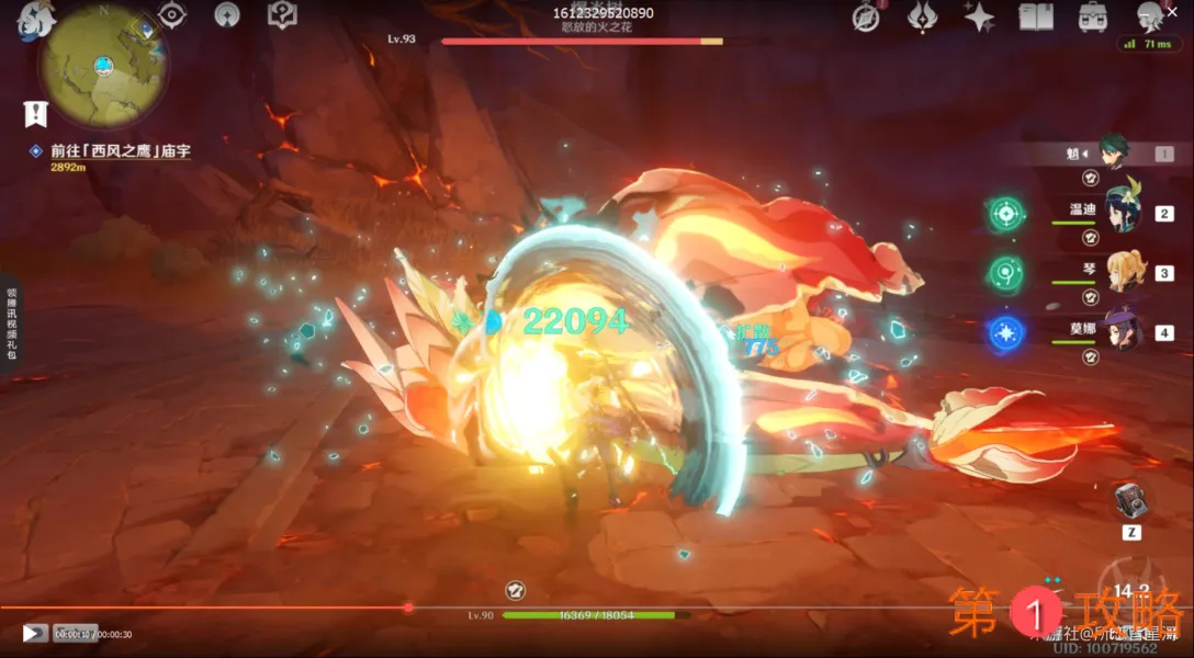 原神古岩龙蜥打法攻略 各形态招式及应对方法