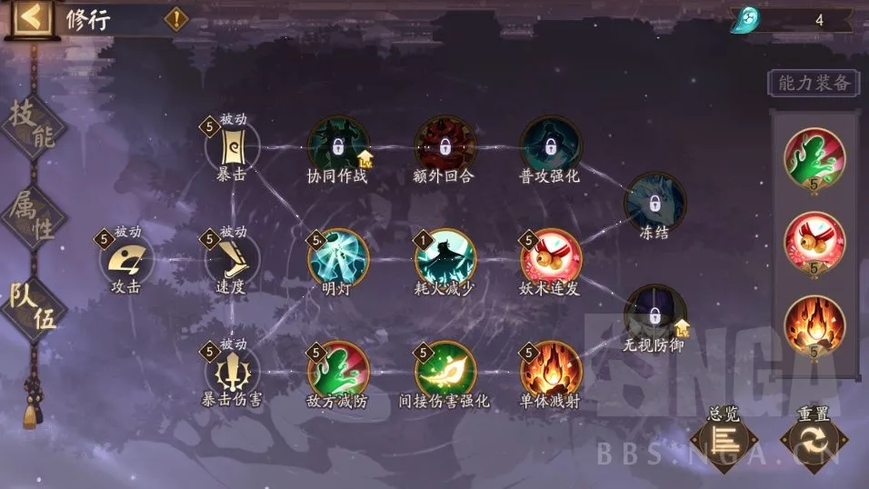 阴阳师料理屋10层自动阵容推荐 料