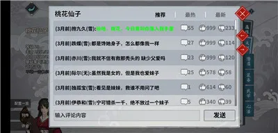 《汉家江湖》:发动吐槽成为江湖高手