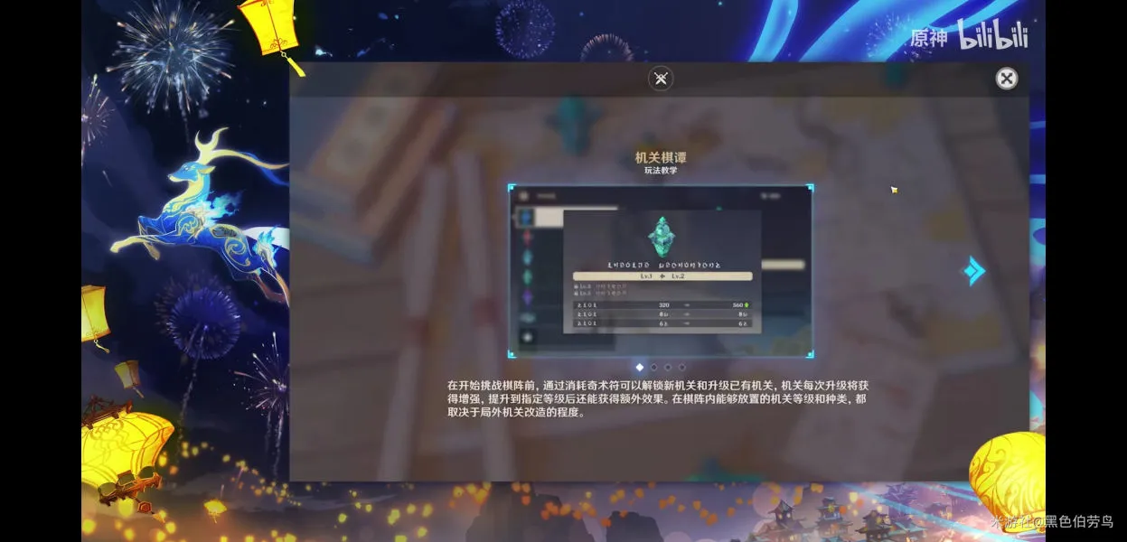 原神机关棋谭通关攻略 机关棋谭最