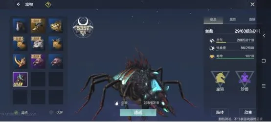 妄想山海新版本千年宠物排名大全