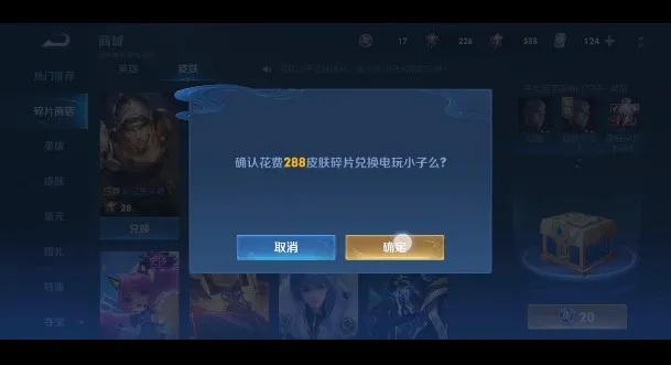 王者荣耀如何快速获得英雄碎片皮肤