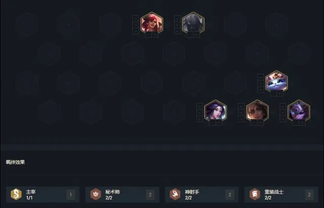 云顶之弈11.3新版本重装秘射阵容推