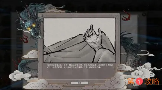 鬼谷八荒三红开局怎么选择