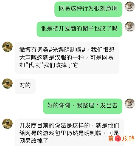 sky光遇明制帽事件是怎么回事