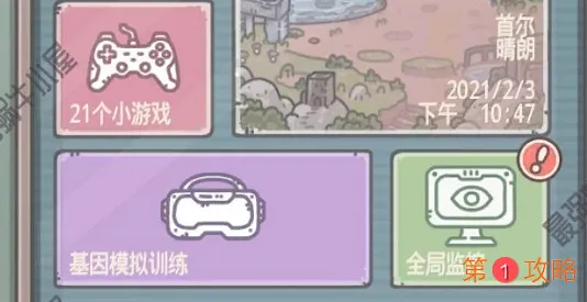 最强蜗牛全局监控系统作用及用法介